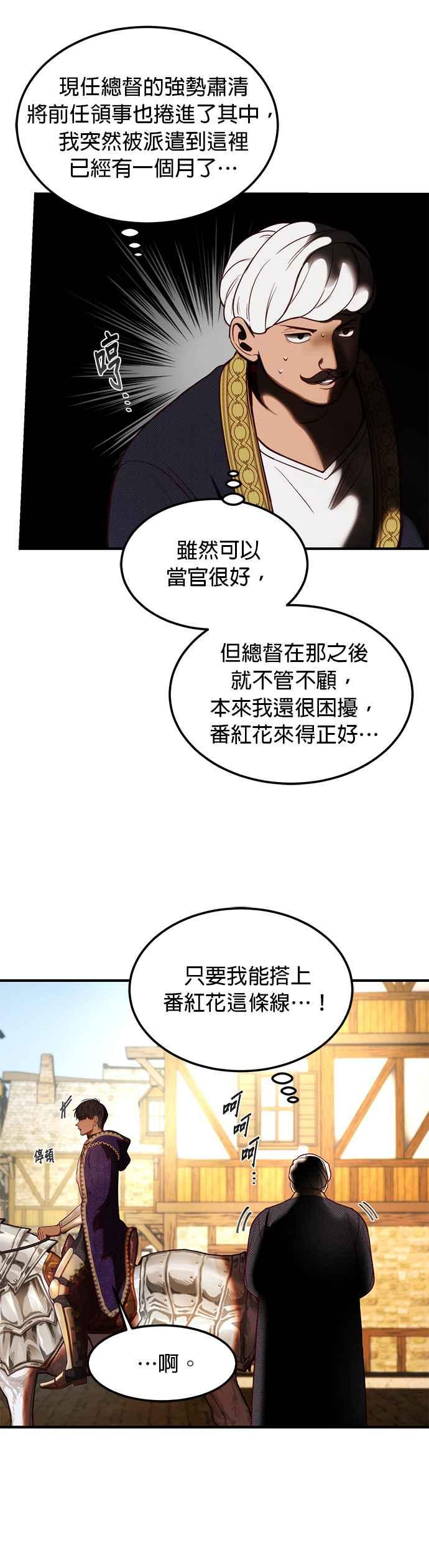 《神灯精灵亚美娜》第129话 第6页