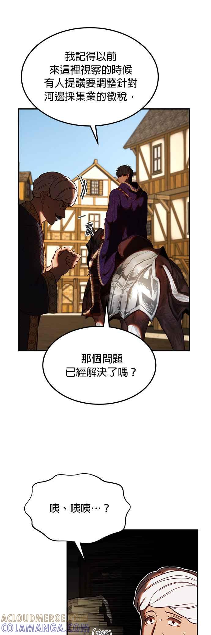 《神灯精灵亚美娜》第129话 第7页