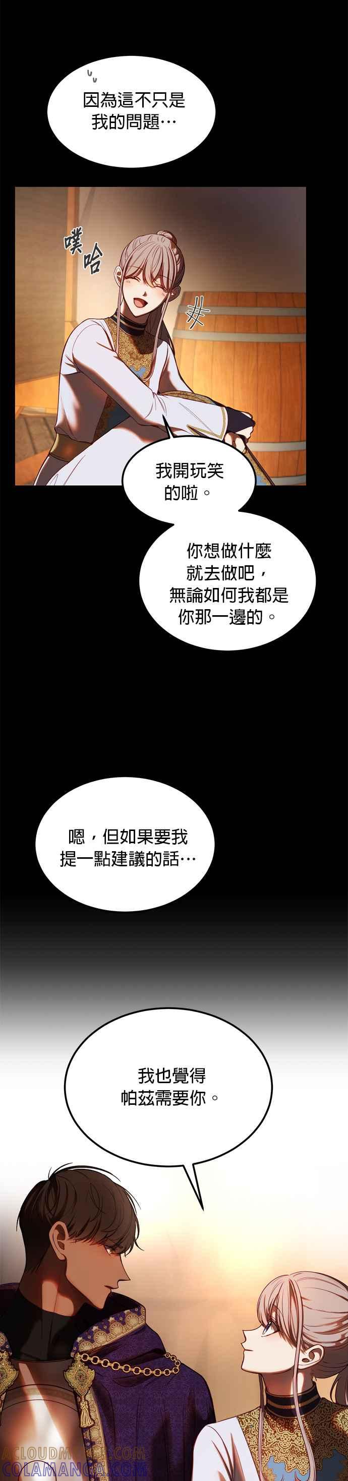 《神灯精灵亚美娜》第129话 第17页