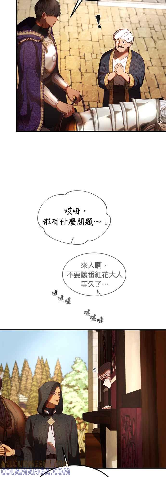 《神灯精灵亚美娜》第129话 第11页