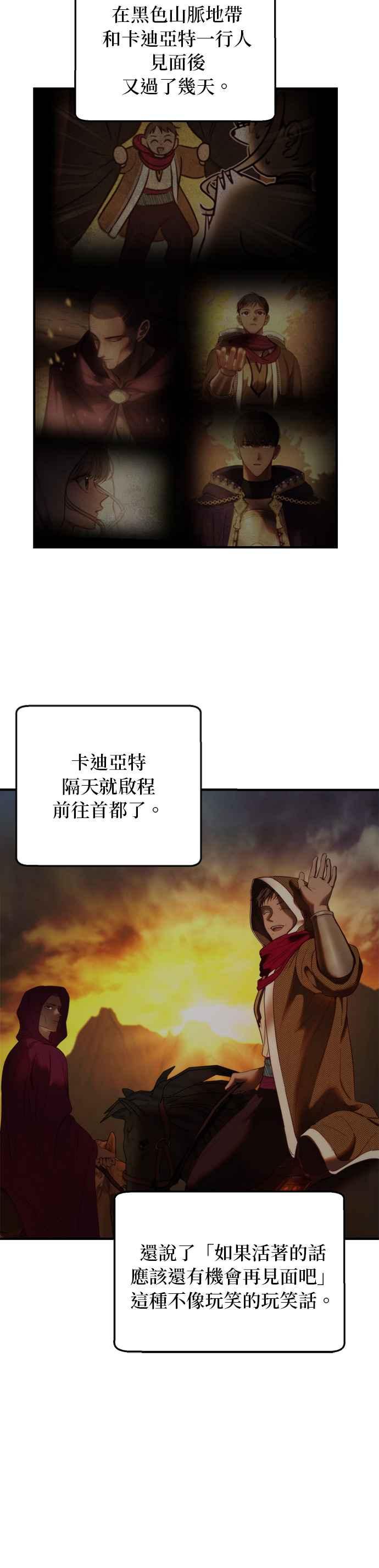 《神灯精灵亚美娜》第129话 第2页