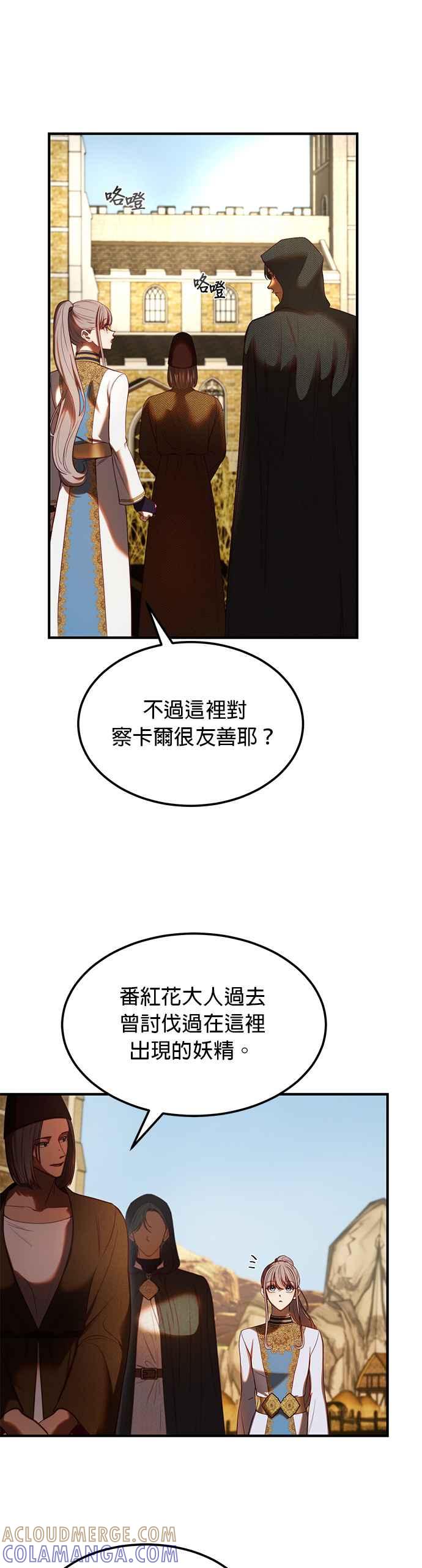 《神灯精灵亚美娜》第129话 第13页