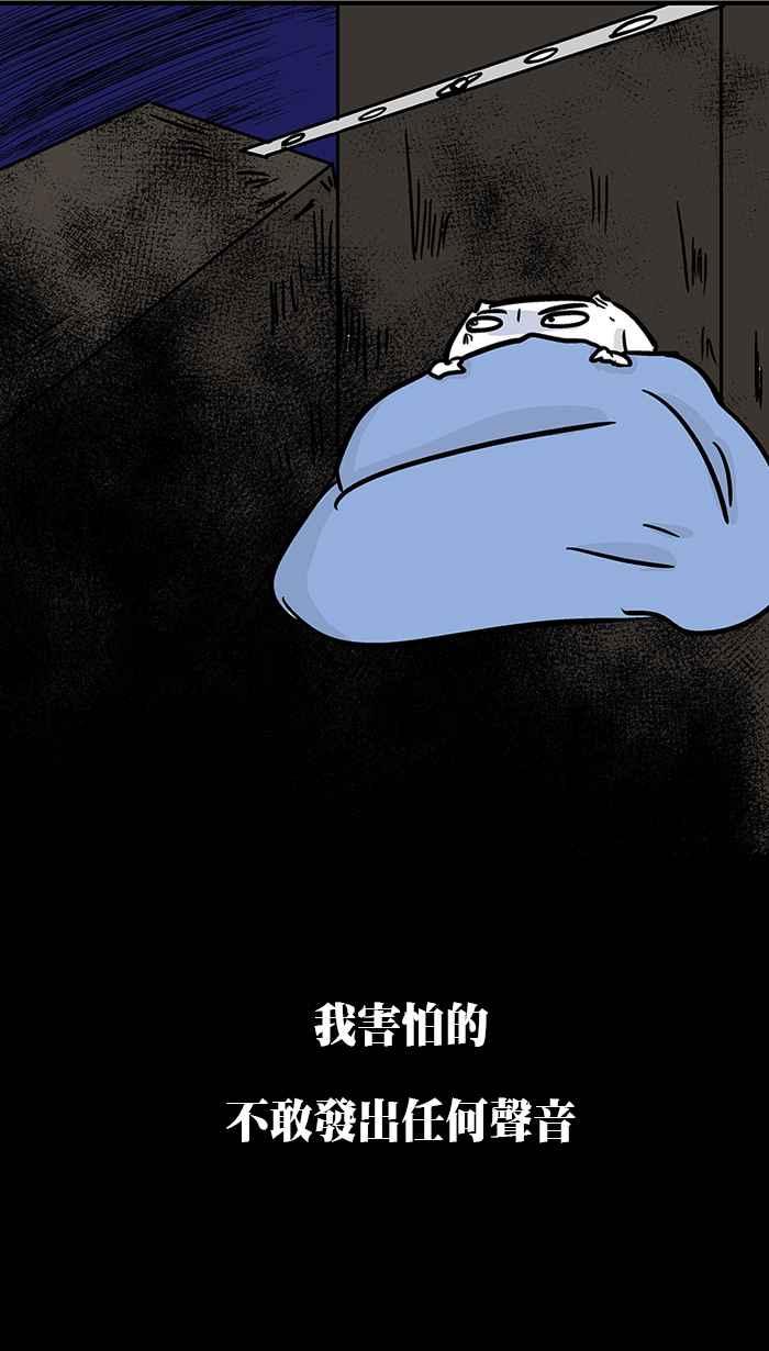 《微疼姑姑的鬼故事》​[第13话] 出来吧 第33页