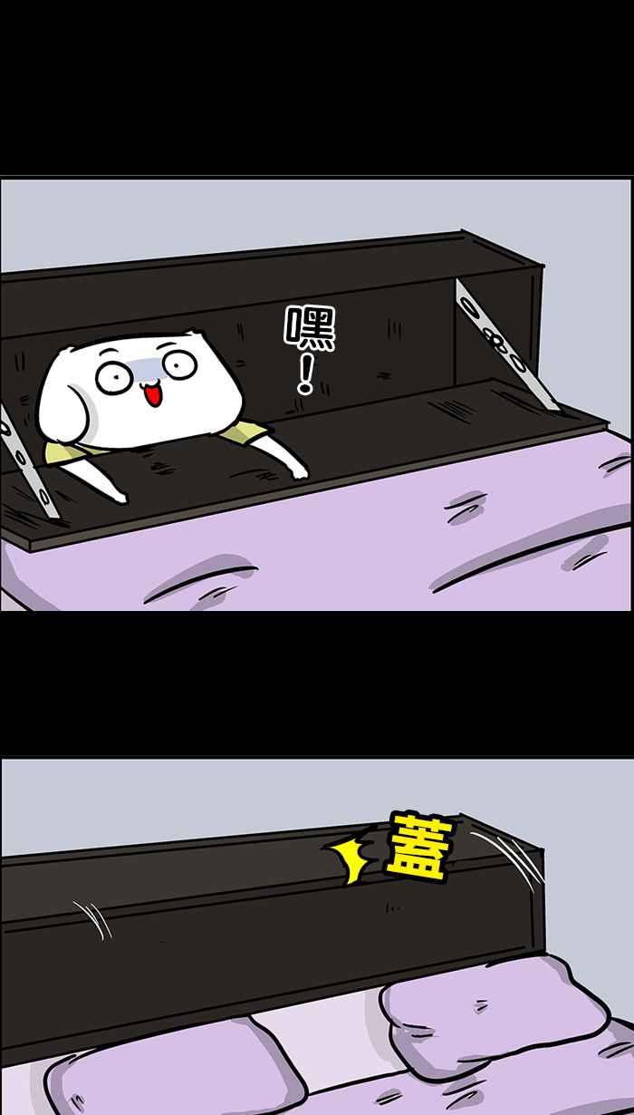 《微疼姑姑的鬼故事》​[第13话] 出来吧 第17页