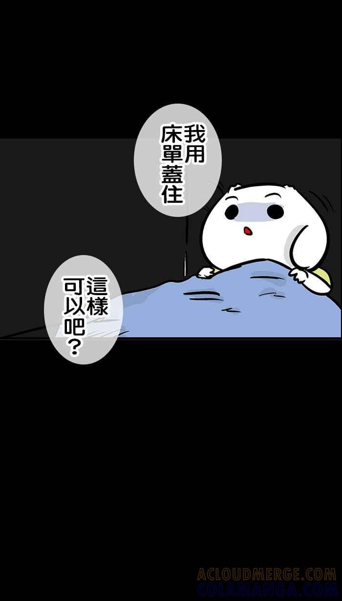 《微疼姑姑的鬼故事》​[第13话] 出来吧 第28页