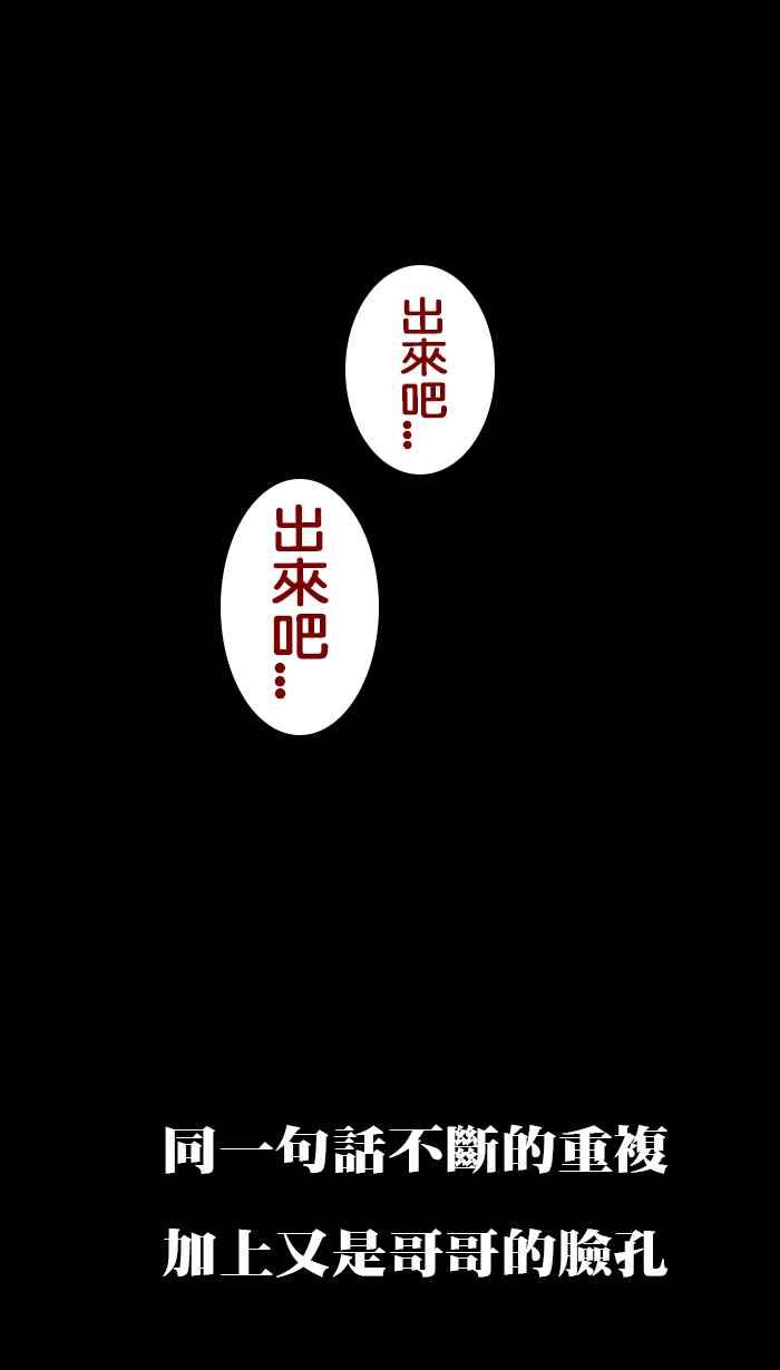 《微疼姑姑的鬼故事》​[第13话] 出来吧 第35页