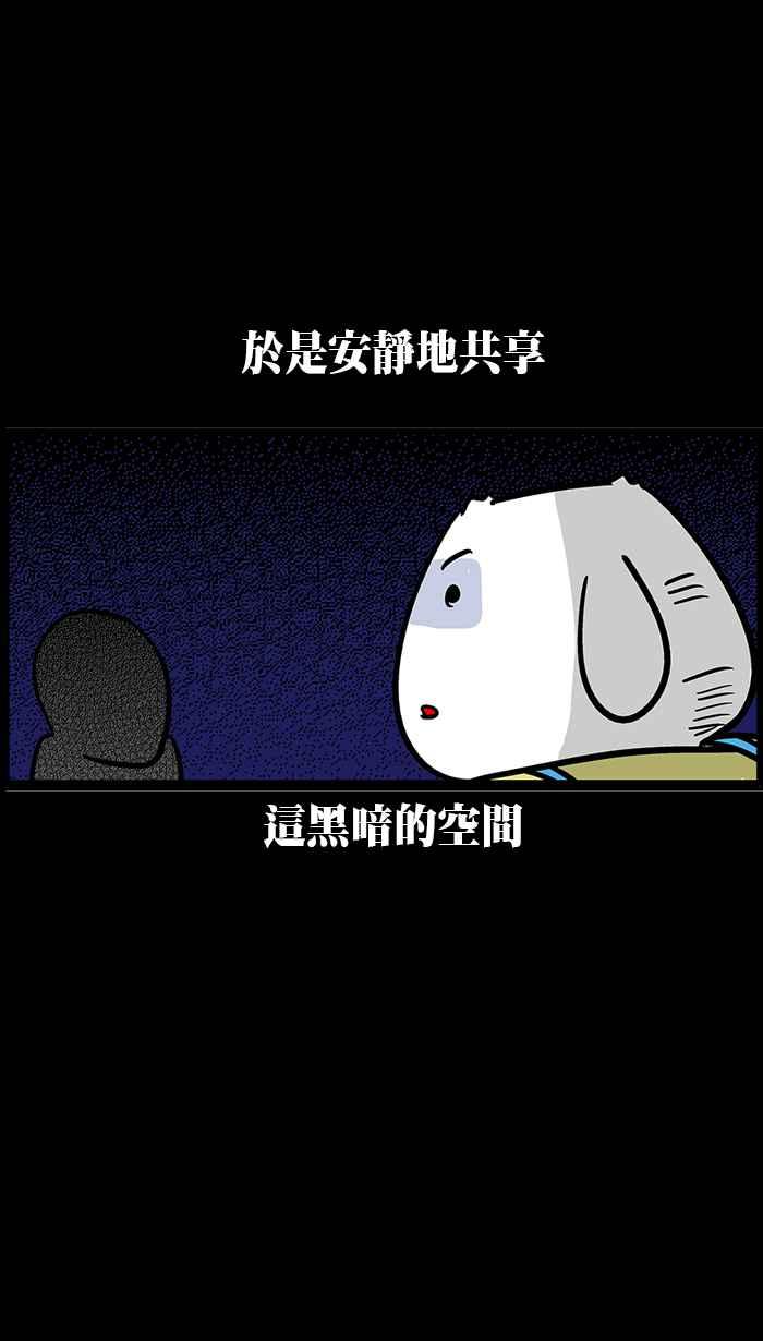 《微疼姑姑的鬼故事》​[第13话] 出来吧 第23页