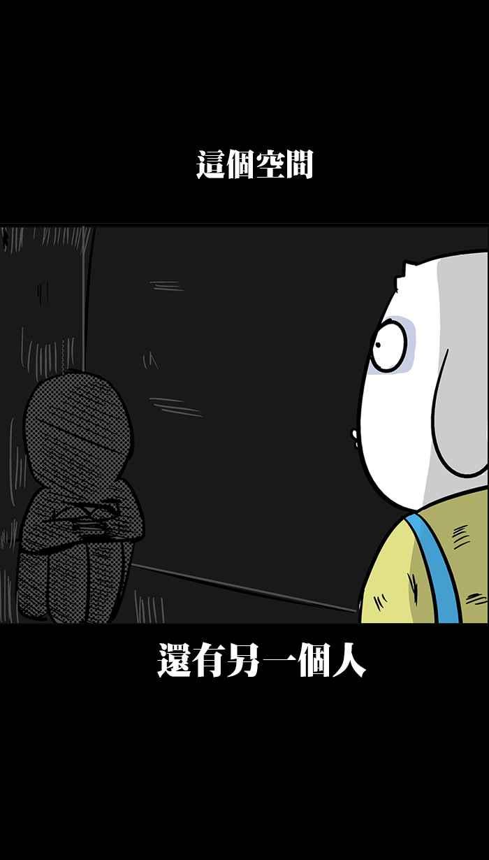 《微疼姑姑的鬼故事》​[第13话] 出来吧 第20页