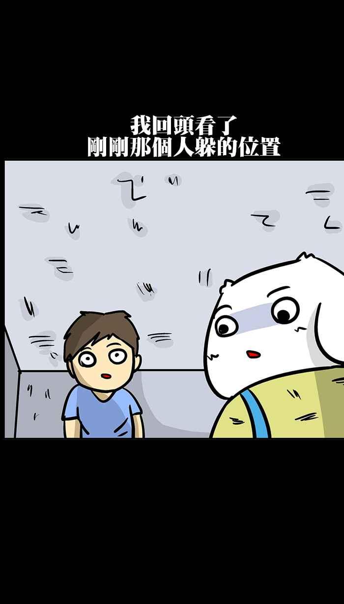 《微疼姑姑的鬼故事》​[第13话] 出来吧 第51页