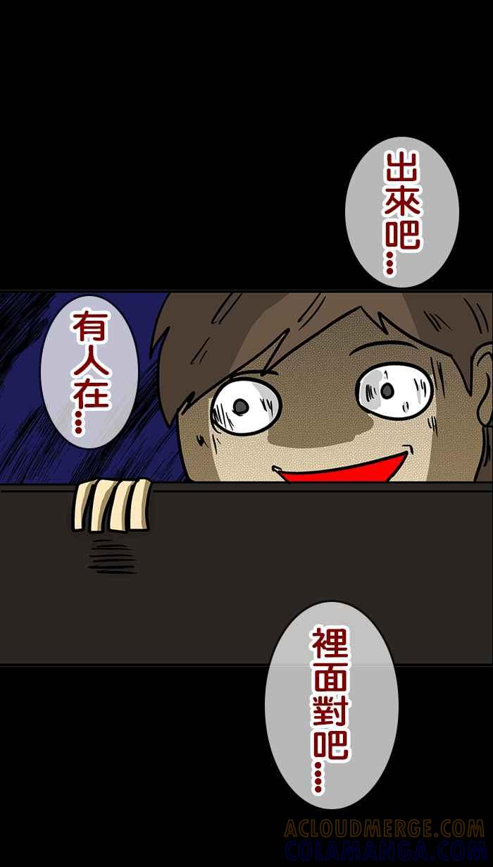 《微疼姑姑的鬼故事》​[第13话] 出来吧 第34页