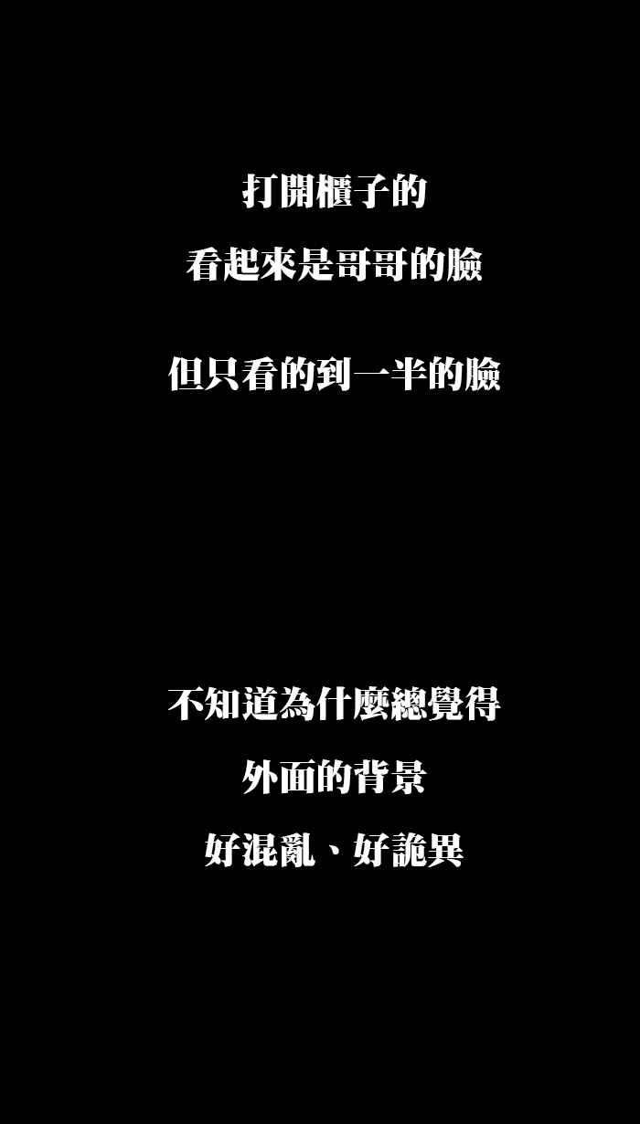 《微疼姑姑的鬼故事》​[第13话] 出来吧 第32页
