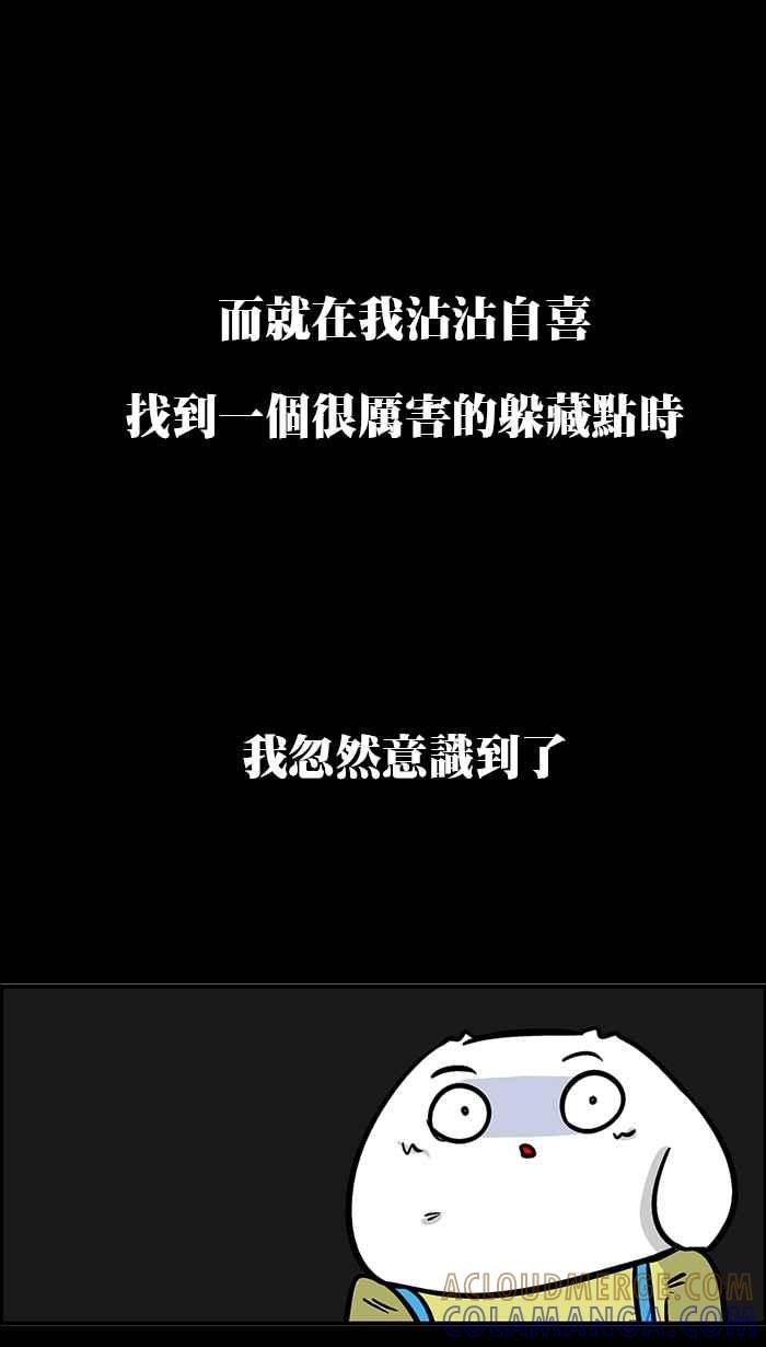 《微疼姑姑的鬼故事》​[第13话] 出来吧 第19页