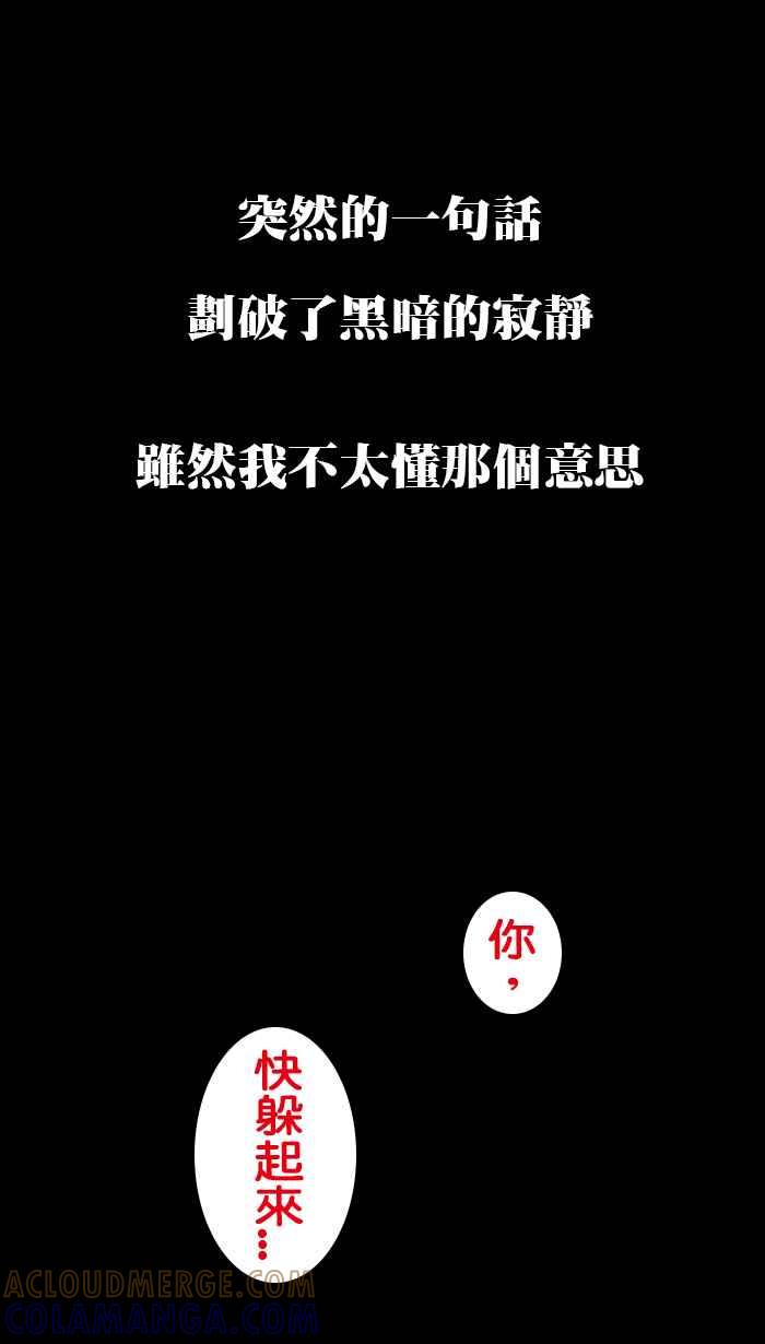 《微疼姑姑的鬼故事》​[第13话] 出来吧 第25页
