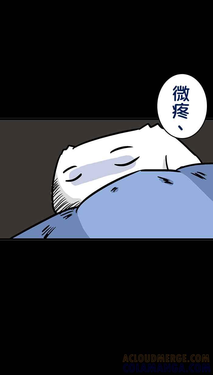 《微疼姑姑的鬼故事》​[第13话] 出来吧 第43页
