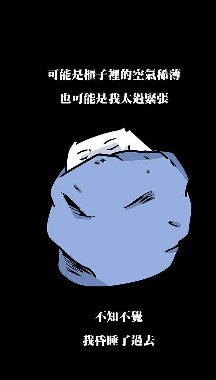 《微疼姑姑的鬼故事》​[第13话] 出来吧 第42页