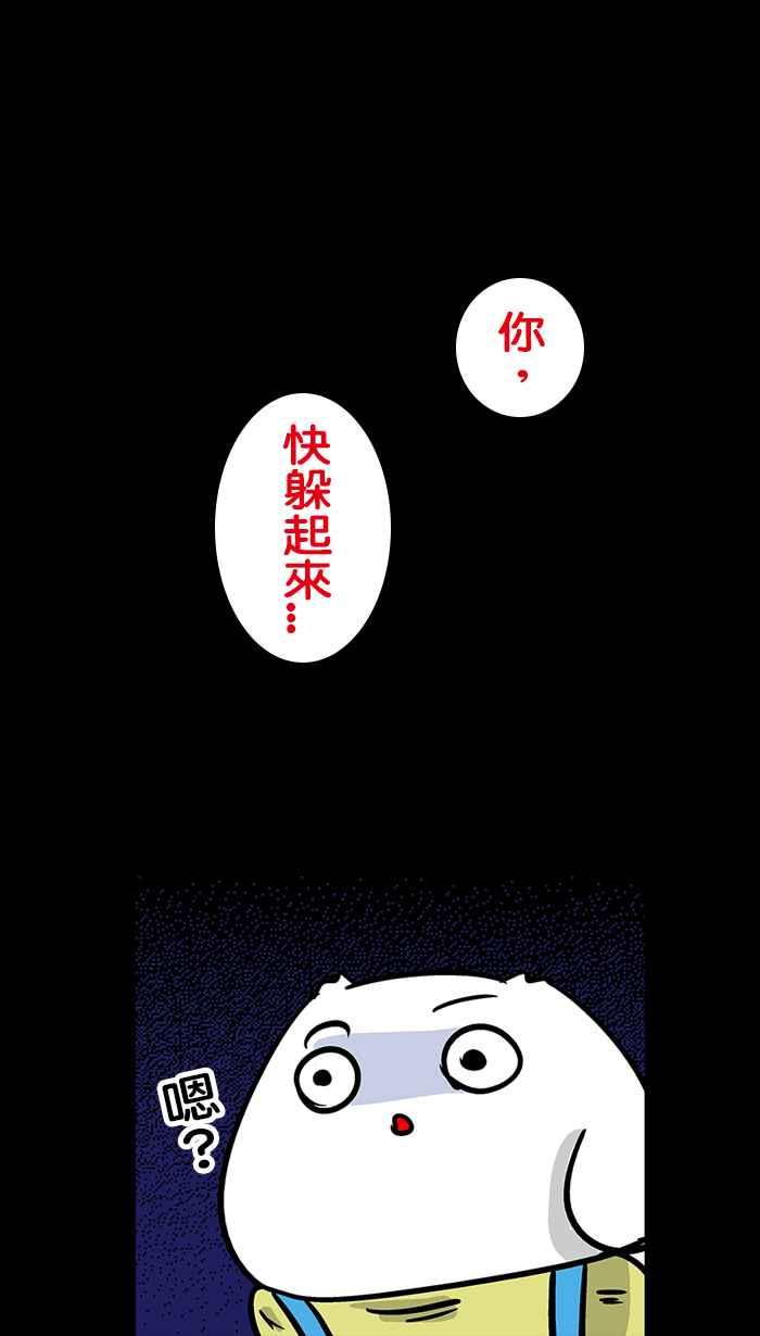 《微疼姑姑的鬼故事》​[第13话] 出来吧 第24页