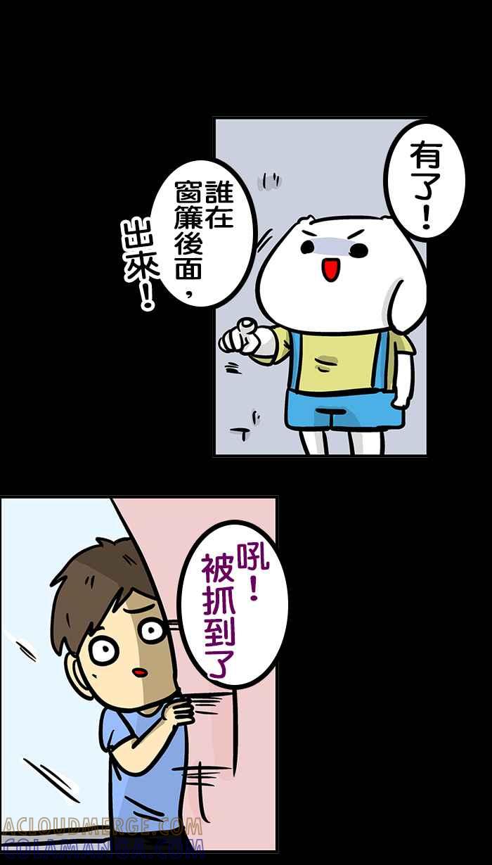 《微疼姑姑的鬼故事》​[第13话] 出来吧 第10页