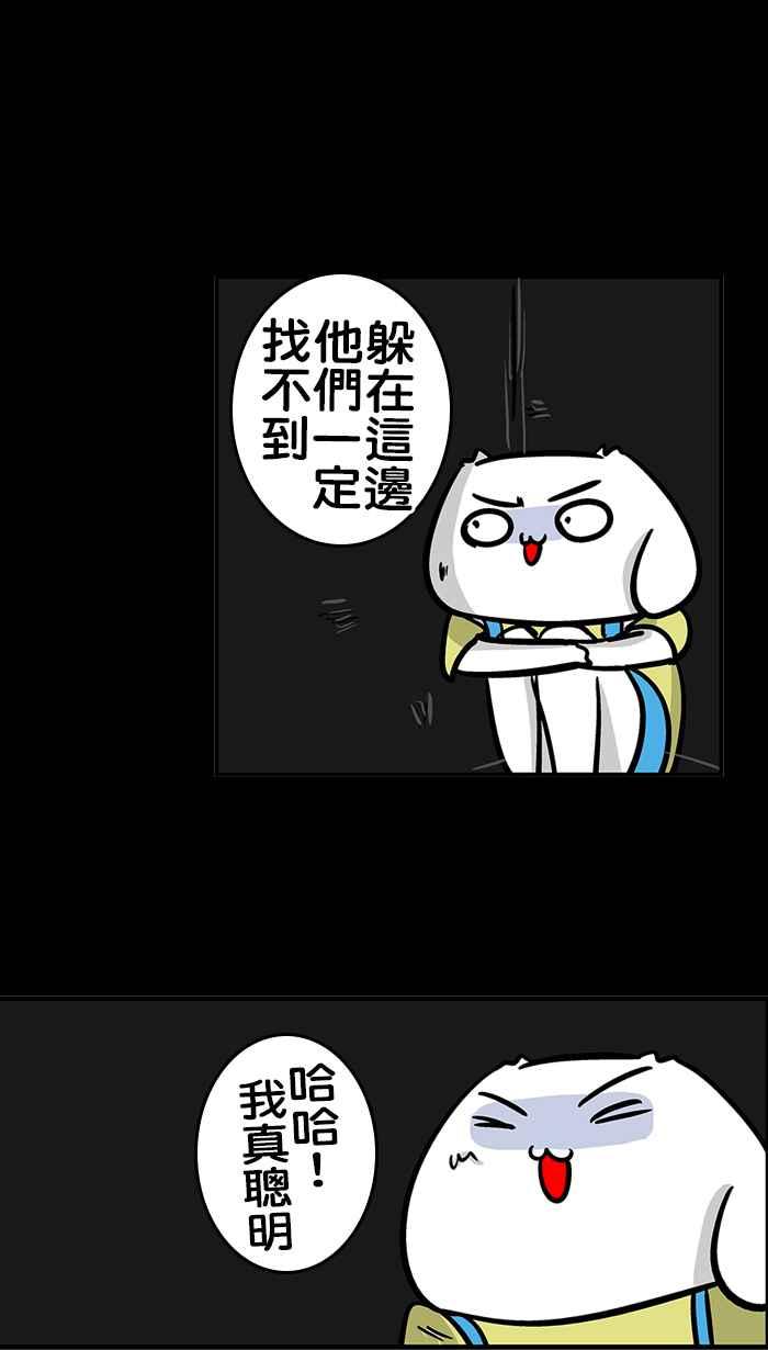 《微疼姑姑的鬼故事》​[第13话] 出来吧 第18页