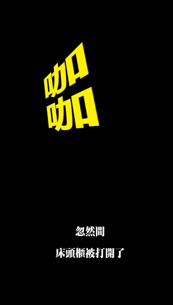 《微疼姑姑的鬼故事》​[第13话] 出来吧 第29页