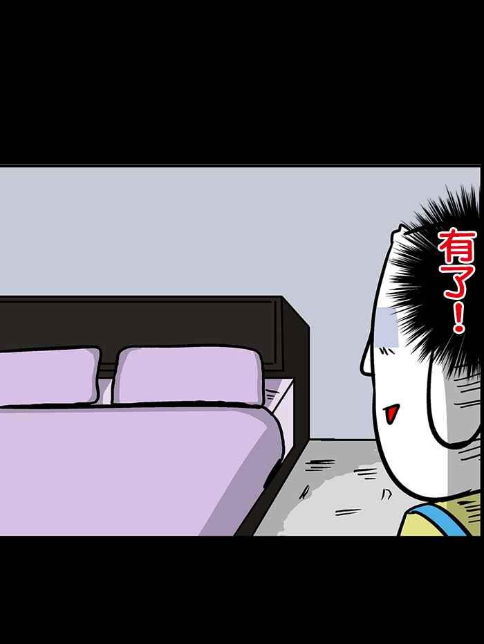 《微疼姑姑的鬼故事》​[第13话] 出来吧 第15页