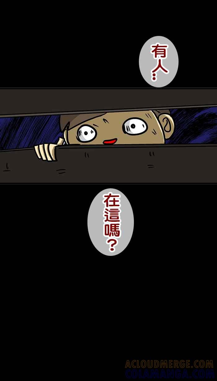 《微疼姑姑的鬼故事》​[第13话] 出来吧 第31页