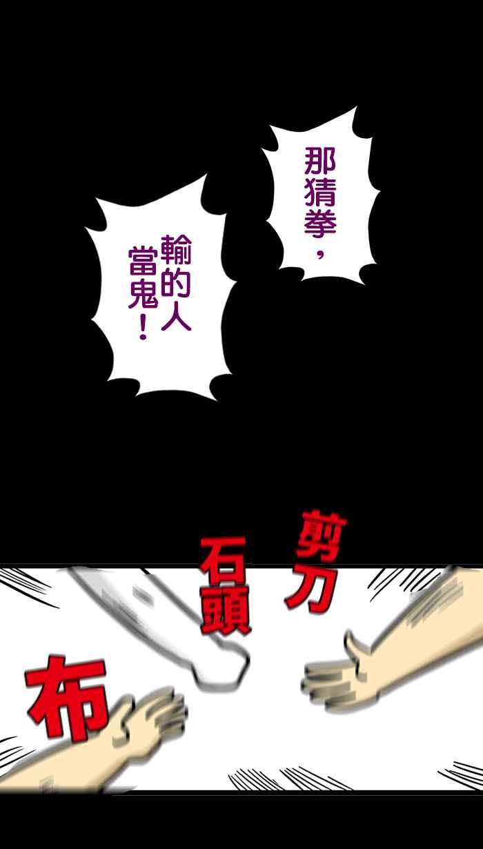 《微疼姑姑的鬼故事》​[第13话] 出来吧 第5页