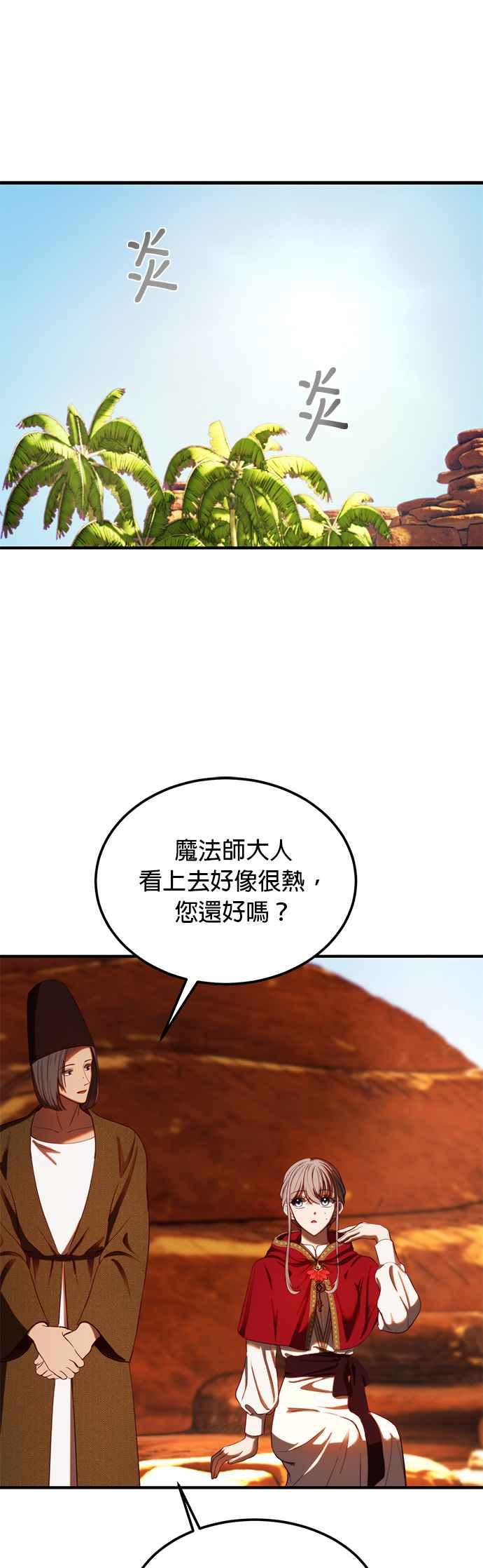 《神灯精灵亚美娜》第130话 第10页