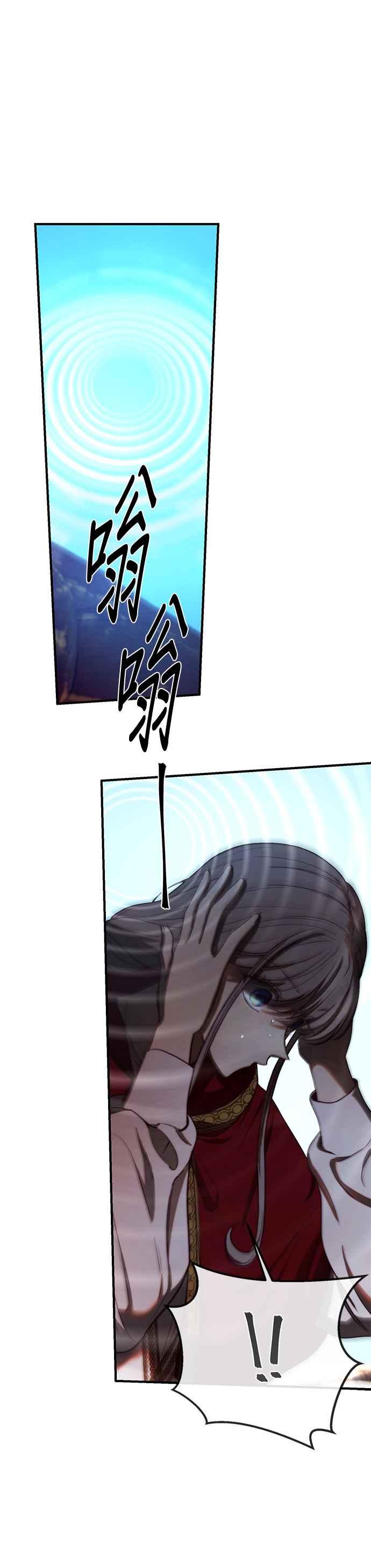 《神灯精灵亚美娜》第130话 第20页