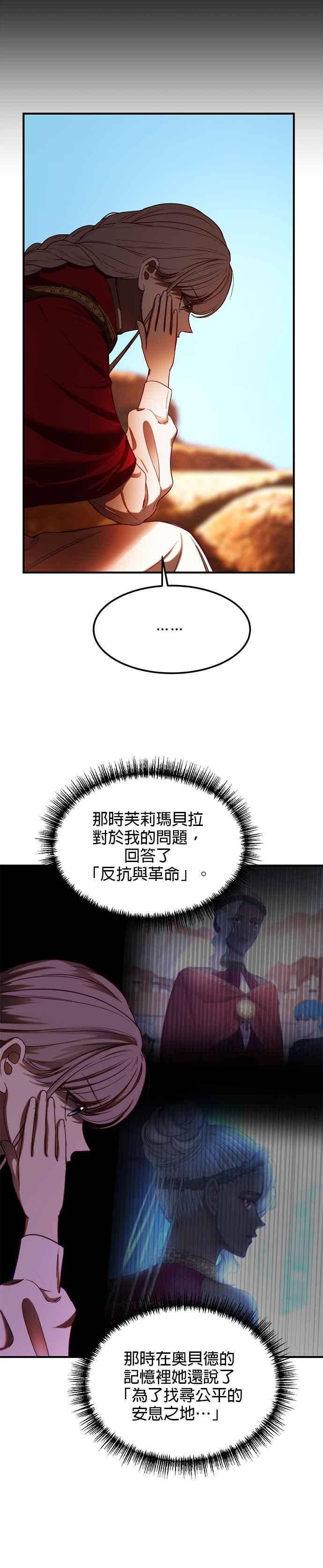 《神灯精灵亚美娜》第130话 第18页