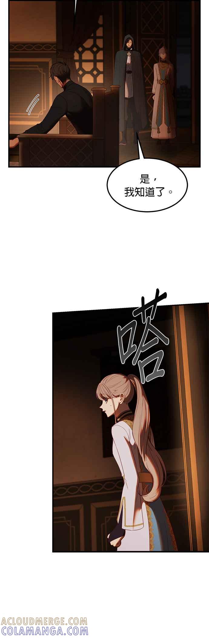 《神灯精灵亚美娜》第130话 第3页