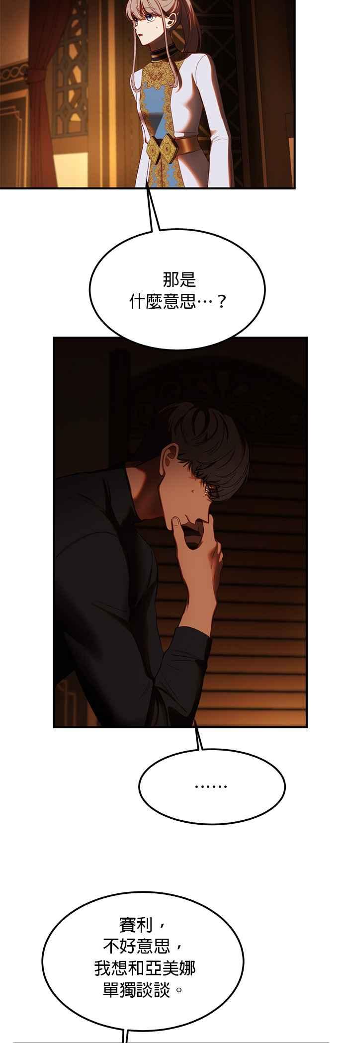 《神灯精灵亚美娜》第130话 第2页