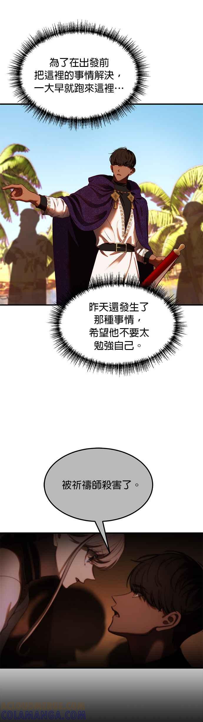 《神灯精灵亚美娜》第130话 第13页