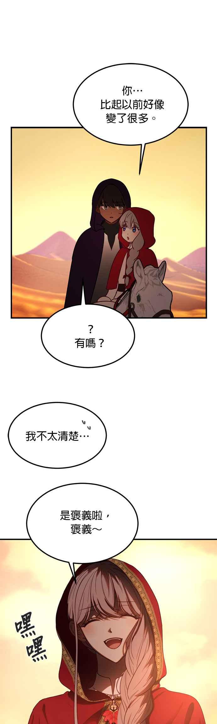 《神灯精灵亚美娜》第130话 第30页