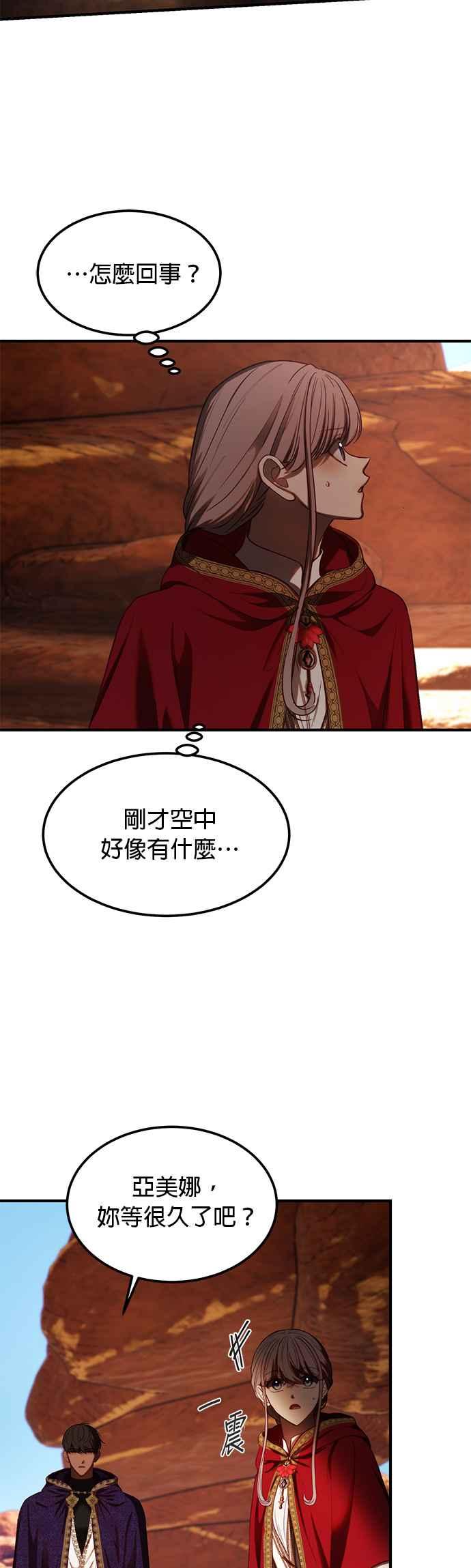 《神灯精灵亚美娜》第130话 第22页