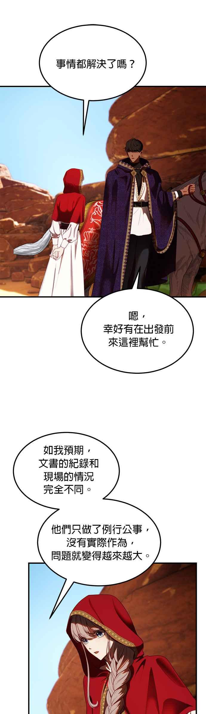 《神灯精灵亚美娜》第130话 第24页