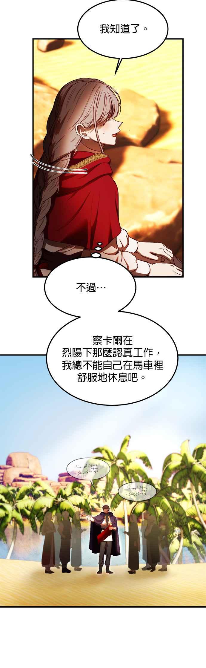 《神灯精灵亚美娜》第130话 第12页