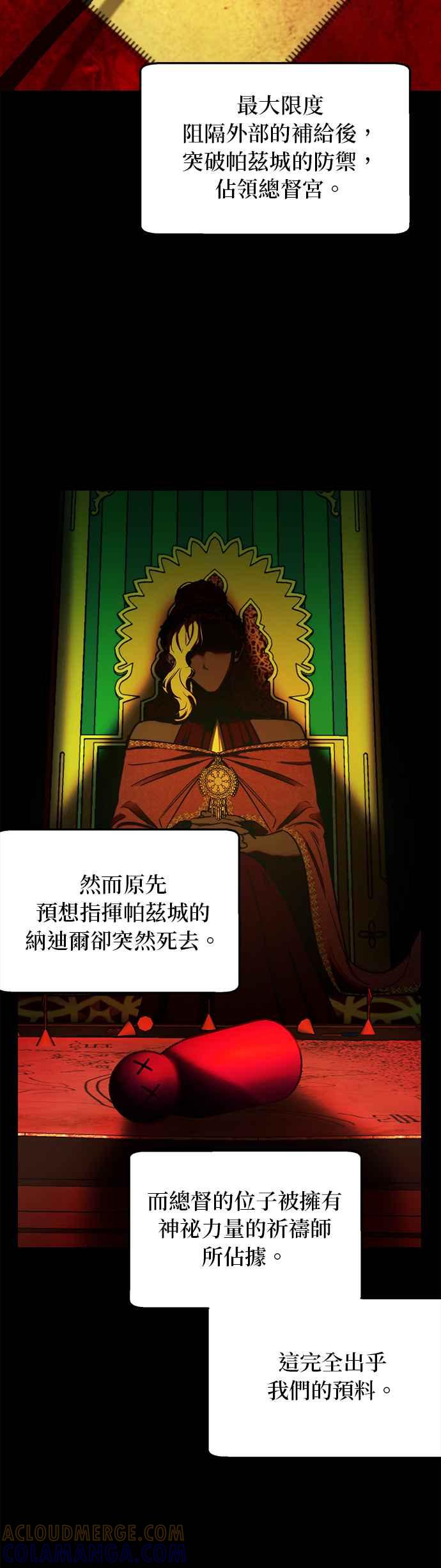 《神灯精灵亚美娜》第130话 第15页