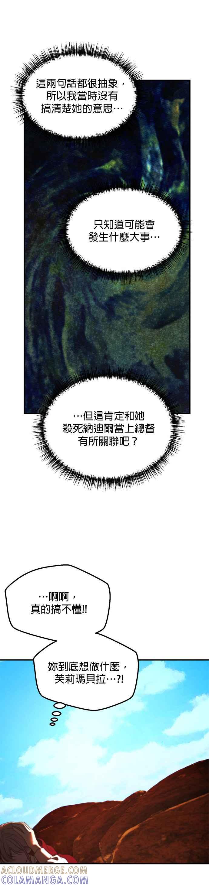 《神灯精灵亚美娜》第130话 第19页