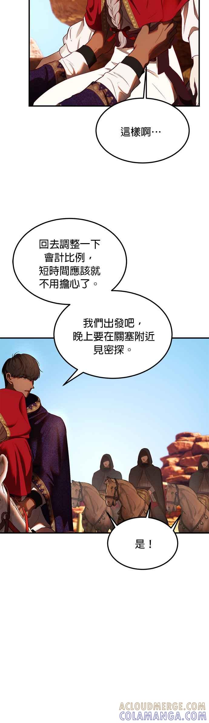《神灯精灵亚美娜》第130话 第25页