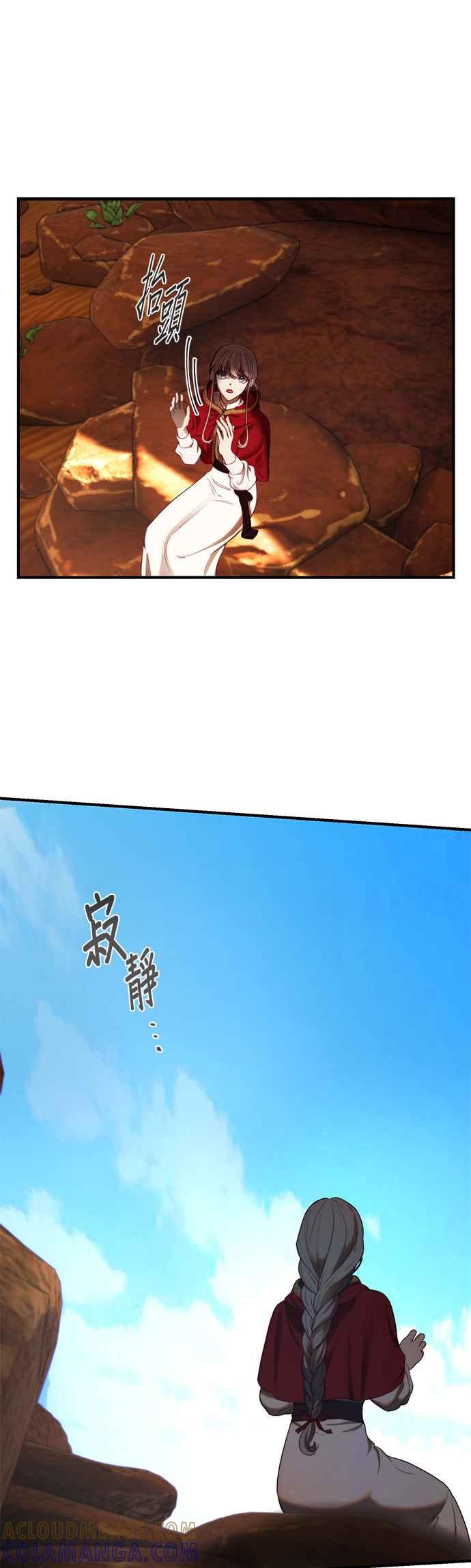 《神灯精灵亚美娜》第130话 第21页