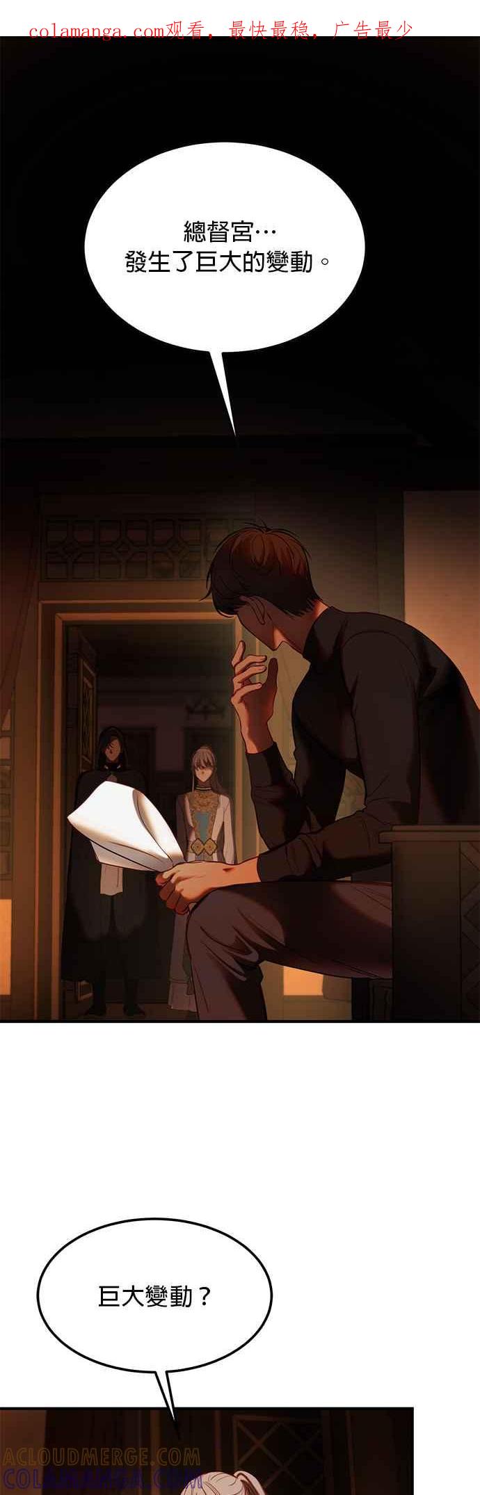 《神灯精灵亚美娜》第130话 第1页