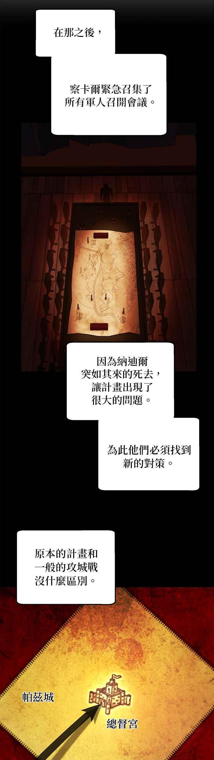 《神灯精灵亚美娜》第130话 第14页