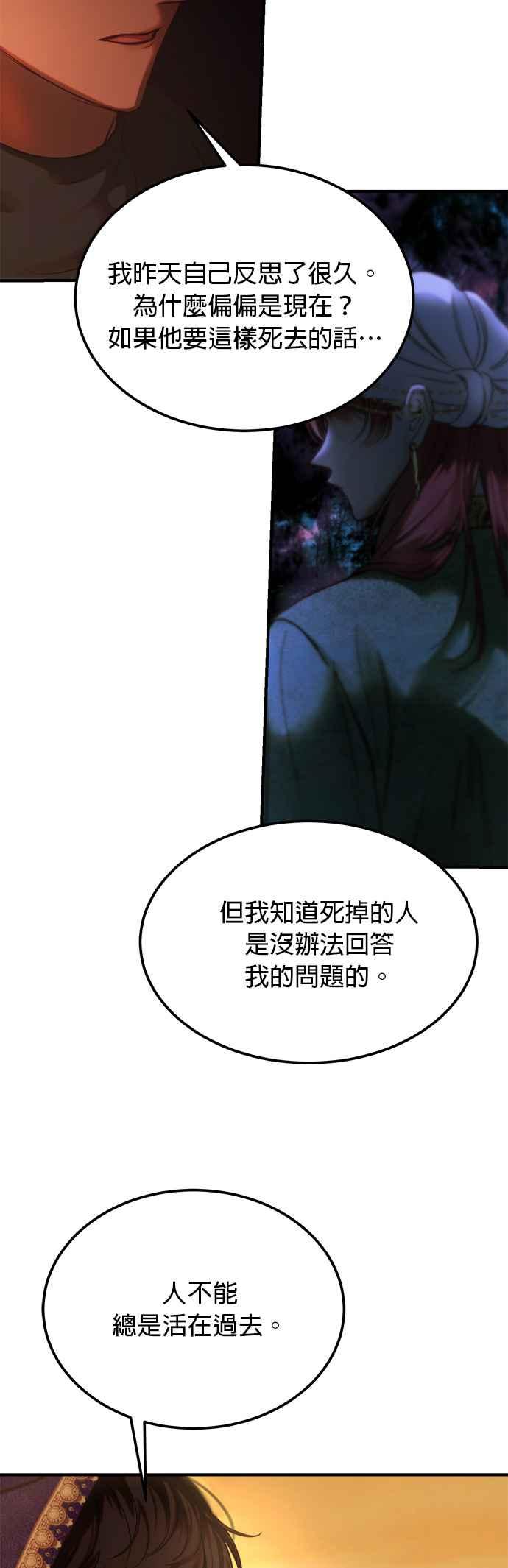 《神灯精灵亚美娜》第130话 第28页