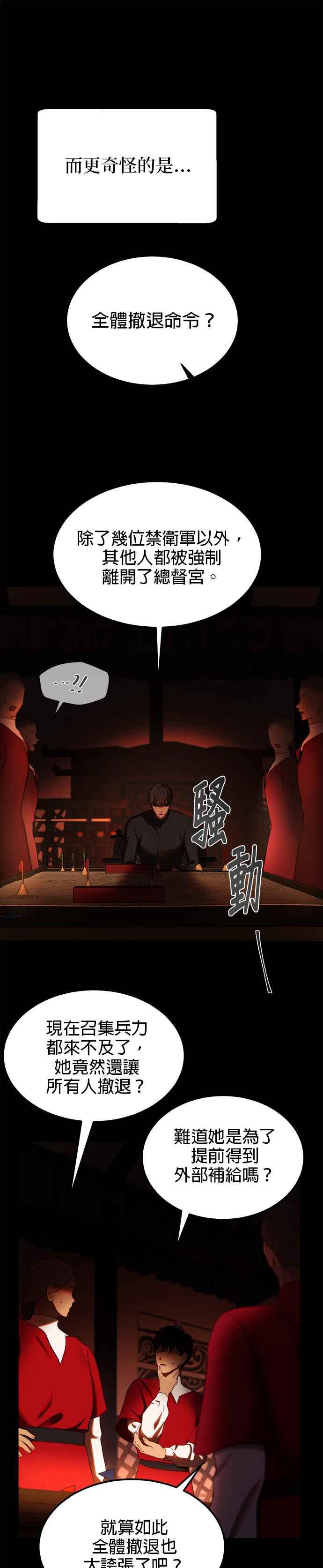 《神灯精灵亚美娜》第130话 第16页
