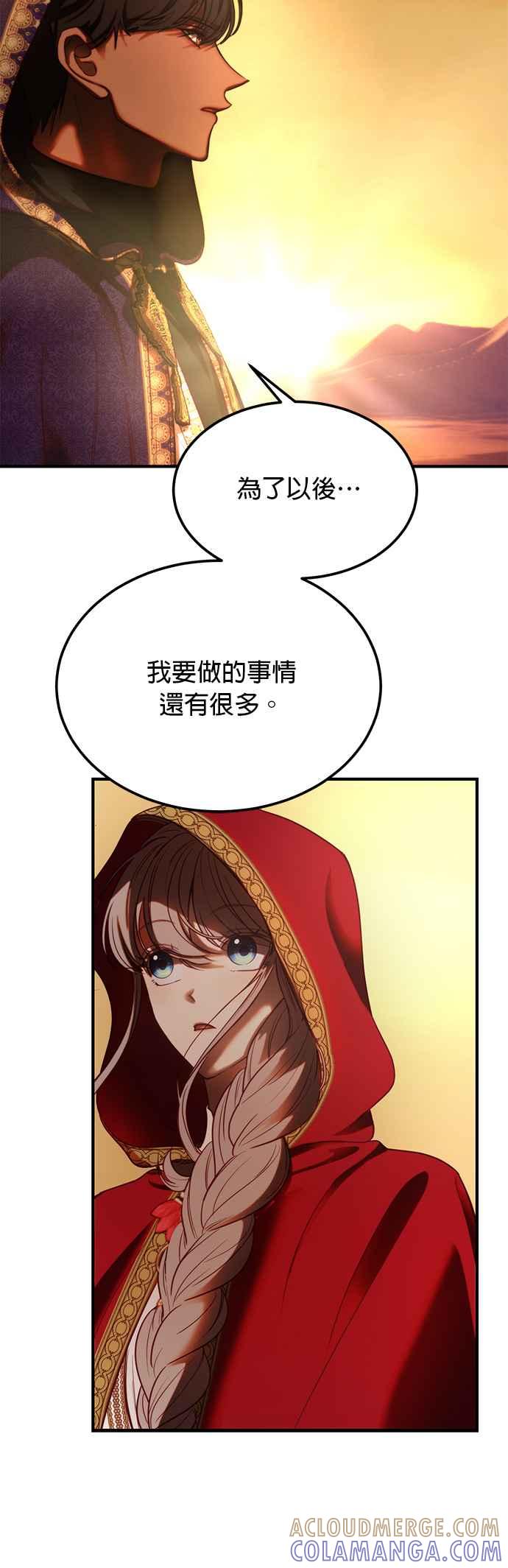 《神灯精灵亚美娜》第130话 第29页