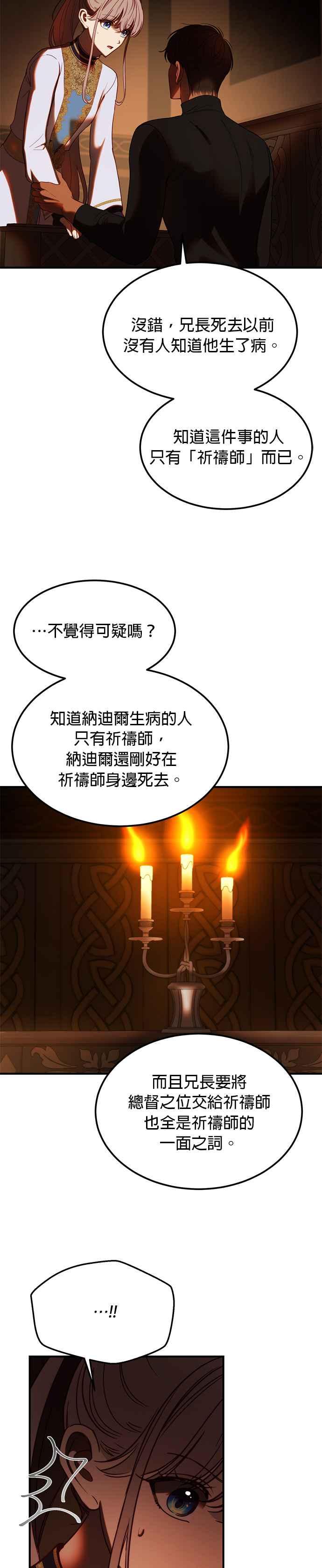 《神灯精灵亚美娜》第130话 第8页