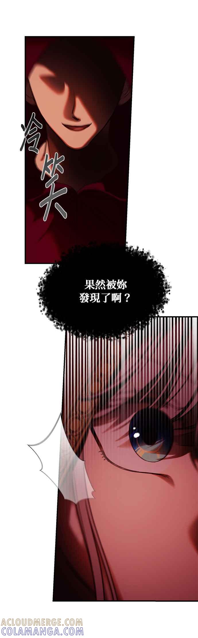 《神灯精灵亚美娜》第131话 第3页