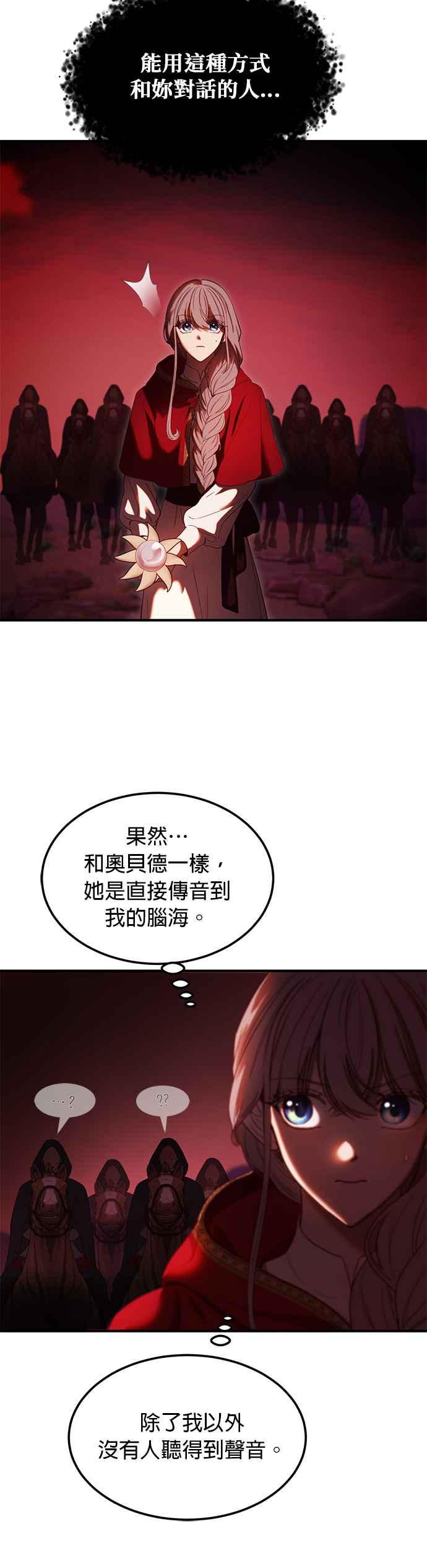 《神灯精灵亚美娜》第131话 第18页