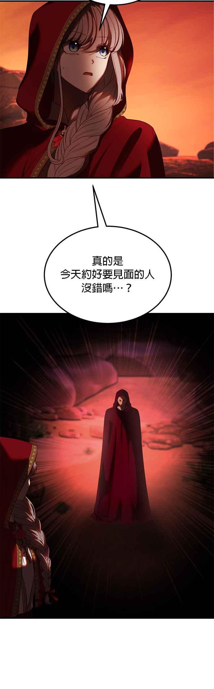 《神灯精灵亚美娜》第131话 第2页