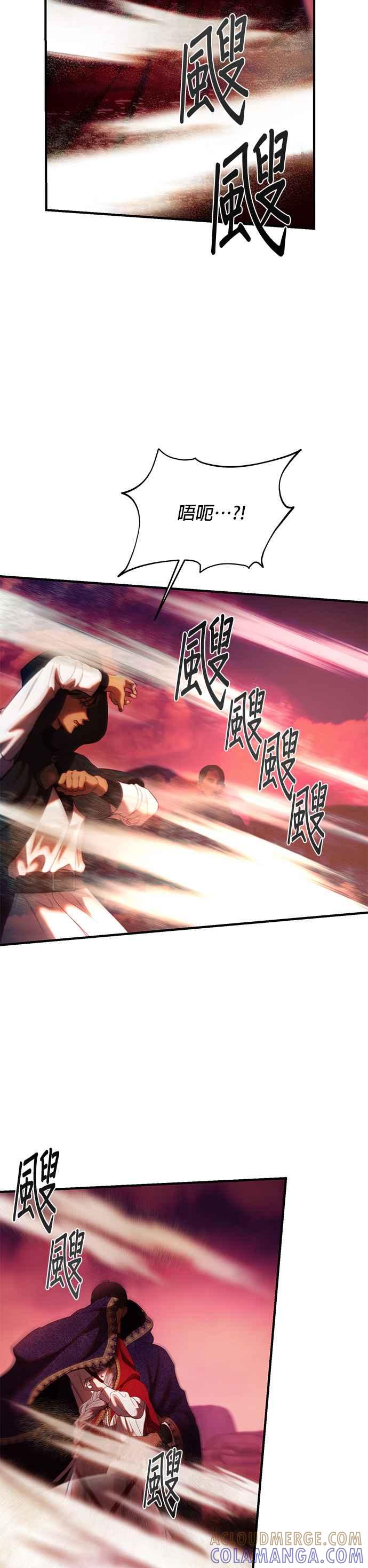 《神灯精灵亚美娜》第131话 第5页